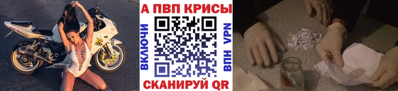Alpha-PVP мука  закладки  Казань 