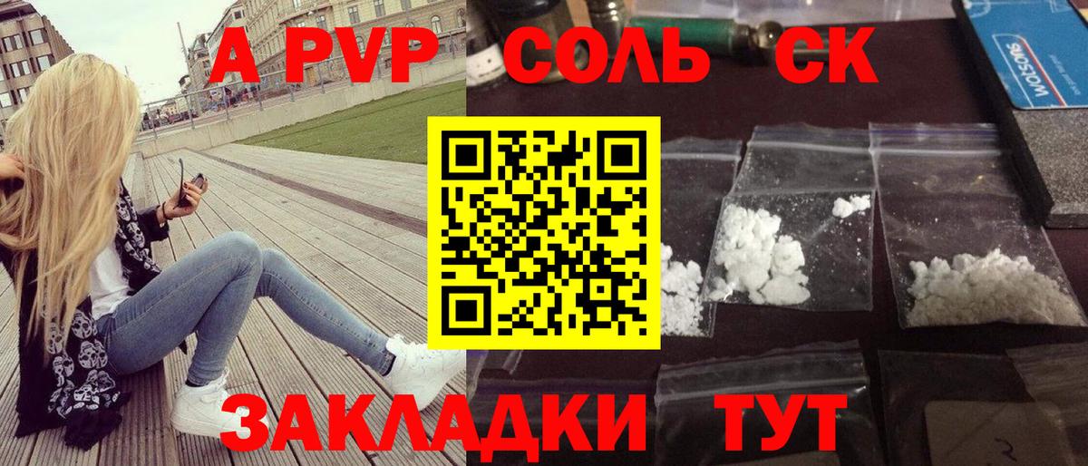 A-PVP Crystall Казань