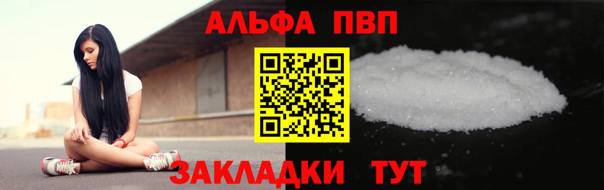 A-PVP VHQ  A-PVP СК  Казань  A PVP крисы CK  Вход с VPN 