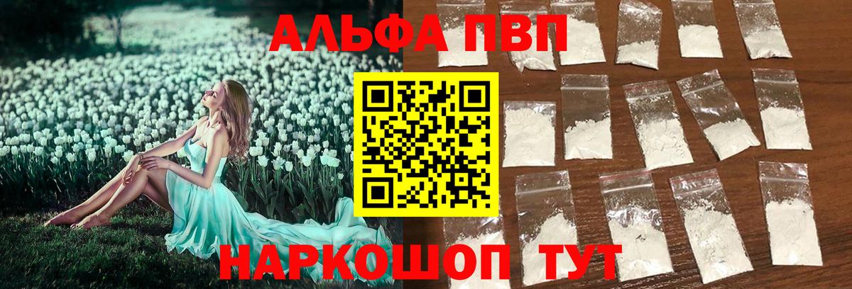 Alpha PVP VHQ Казань