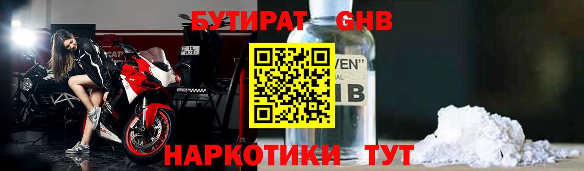 Казань  Бутират бутик  БУТИРАТ  Вход с VPN 