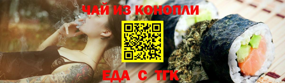 Canna-Cookies марихуана  Казань 