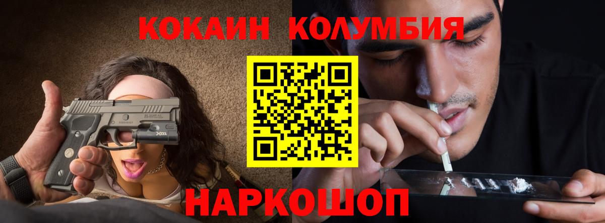 COCAIN Fish Scale  Казань 