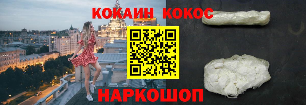 Кокаин 99% Казань