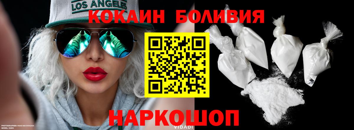 Кокаин Перу Казань