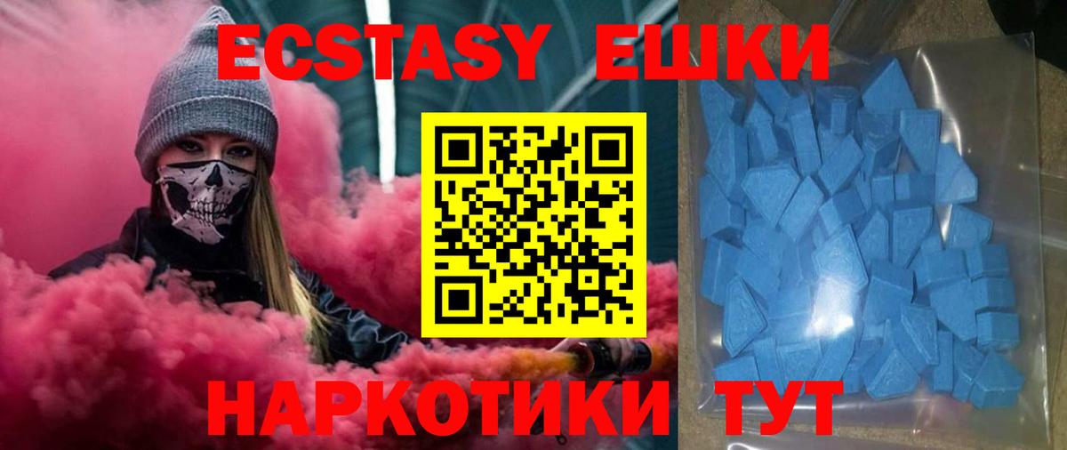 Экстази 280 MDMA  ЭКСТАЗИ  Ecstasy круглые  Казань  купить наркотики сайты  Вход с VPN 