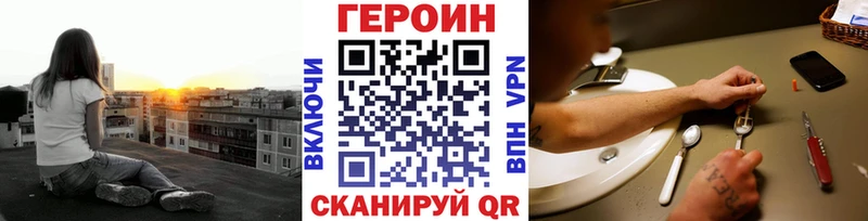 ГЕРОИН герыч Казань