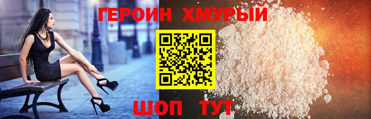 ГЕРОИН белый  Вход с VPN  Казань 