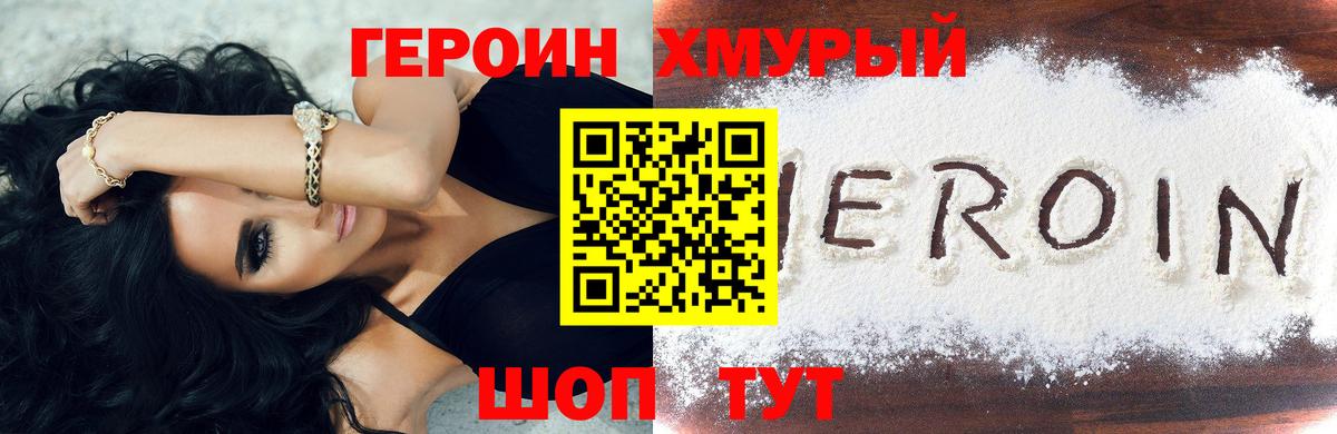 Героин Афган Казань