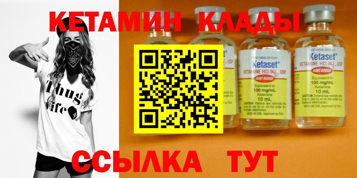 КЕТАМИН ketamine  Казань 