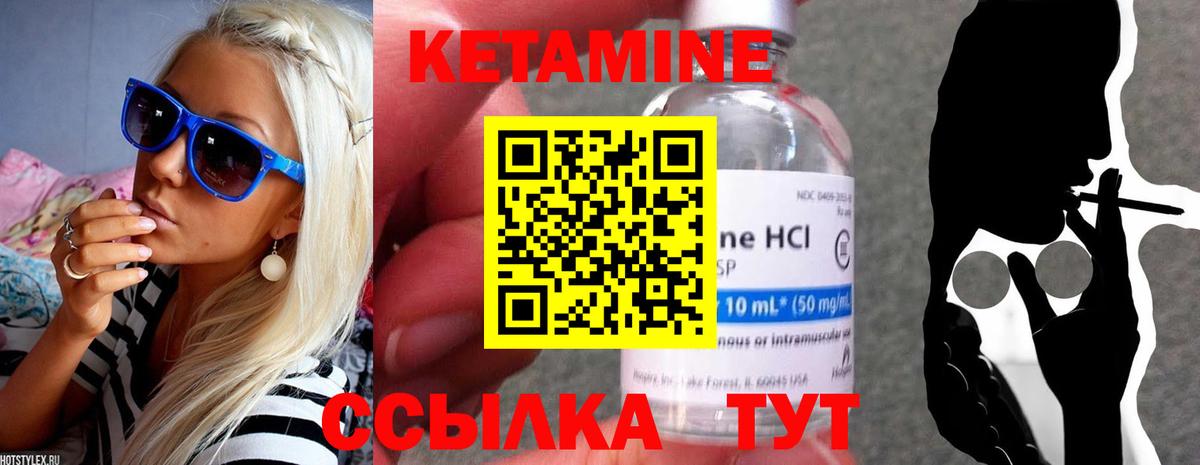 КЕТАМИН ketamine Казань
