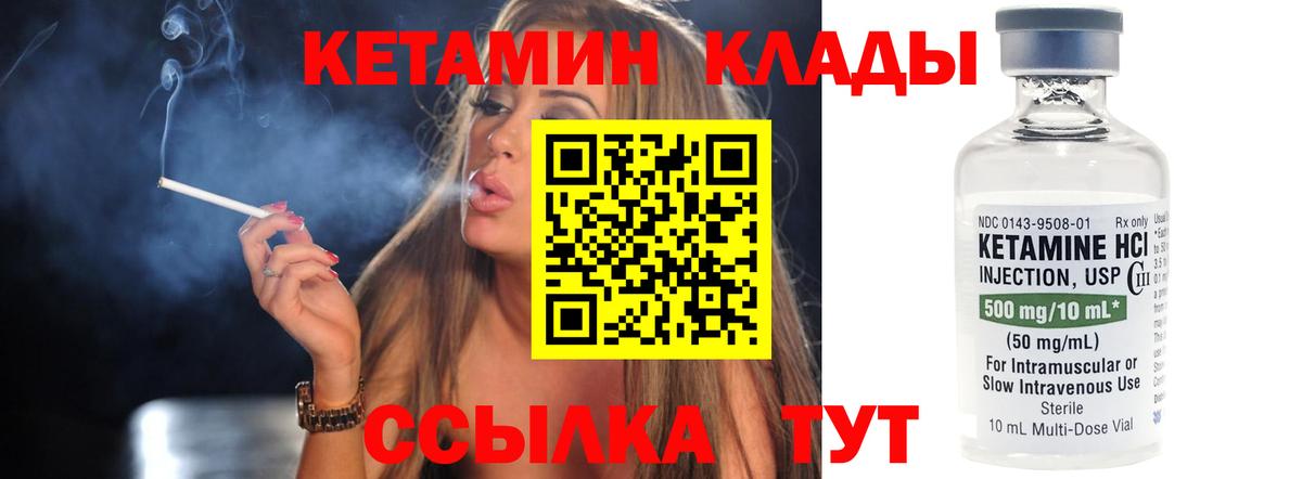 Кетамин VHQ  Вход с VPN  Казань  КЕТАМИН VHQ 