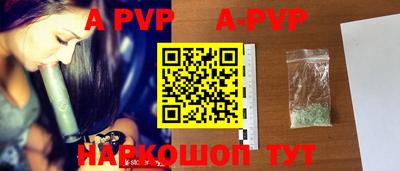 мяу мяу кристалл Балаково