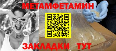 мет Гусиноозёрск