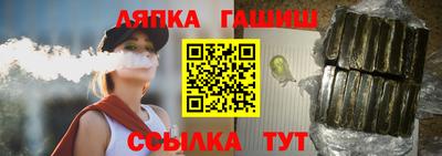 гашишное масло Балахна