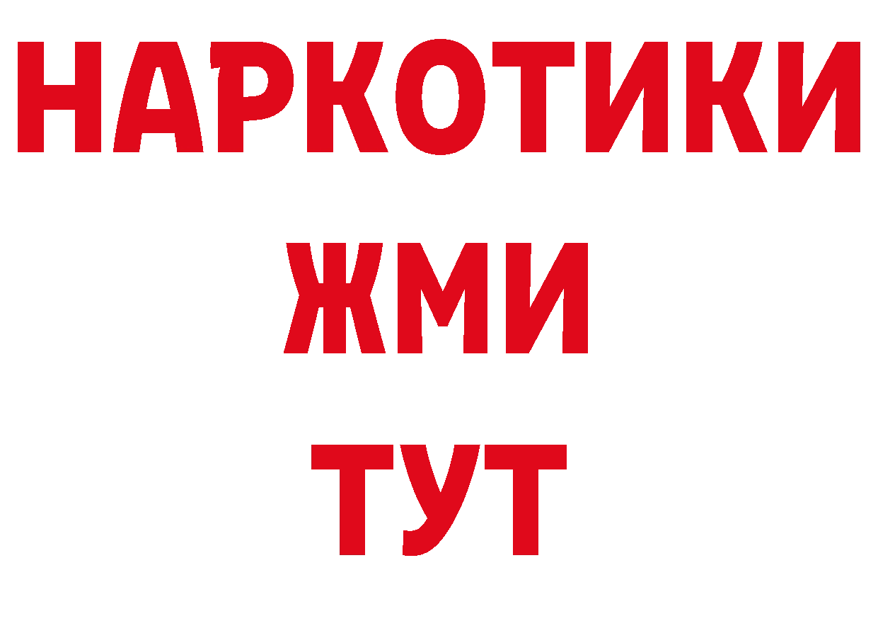 БУТИРАТ оксибутират как зайти дарк нет МЕГА Казань