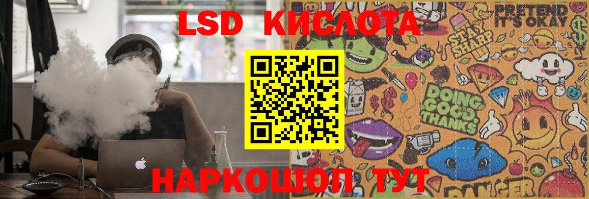 LSD-25 экстази кислота Казань