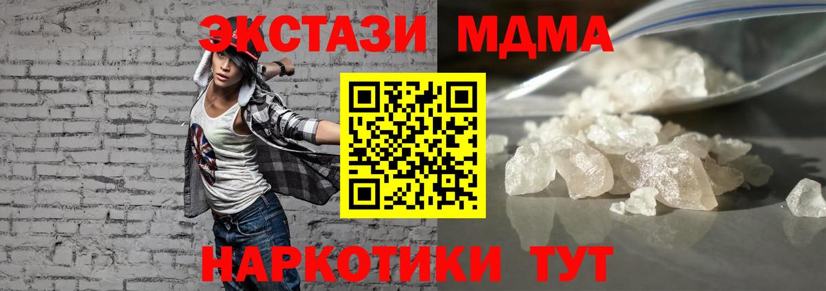 МДМА кристаллы  Вход с VPN  Казань  MDMA  MDMA Molly 