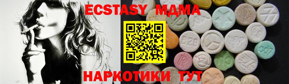 MDMA Molly  Казань 