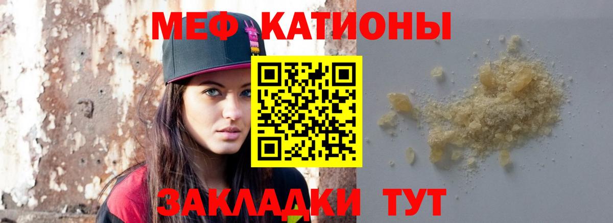 Казань  МЯУ-МЯУ  Вход с VPN  МЯУ-МЯУ кристаллы 