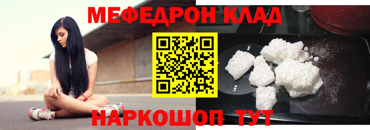 Мефедрон мяу мяу  МЯУ-МЯУ  блэк спрут ссылка  Казань  Меф мука  Меф 