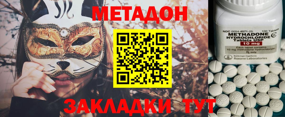 Казань  Метадон VHQ  Метадон белоснежный  Вход с VPN 