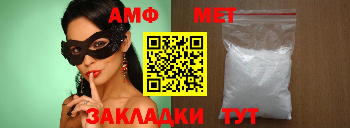 Метамфетамин винт  Казань 