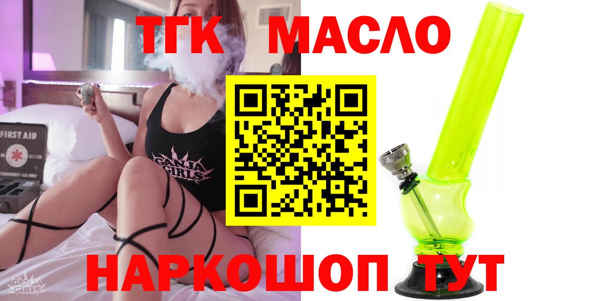 ТГК концентрат  магазин    Казань  Вход с VPN  Дистиллят ТГК THC oil 