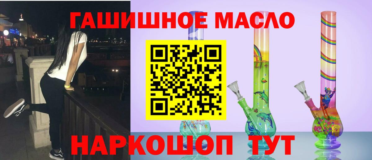 Дистиллят ТГК THC oil Казань