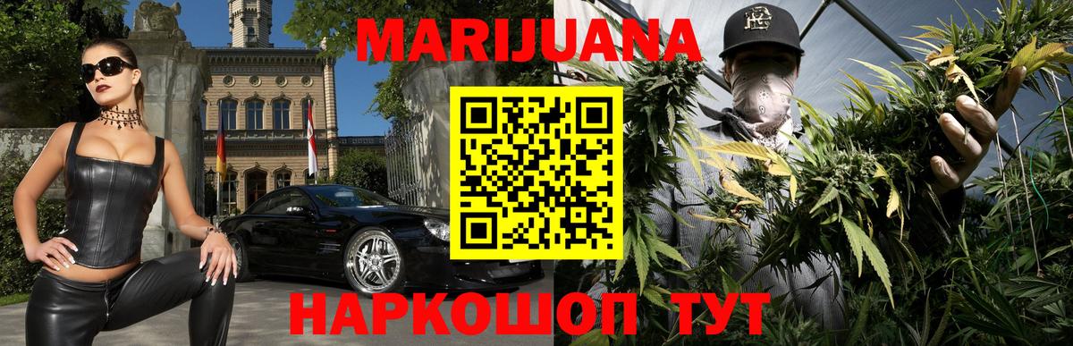 Марихуана Bruce Banner Казань